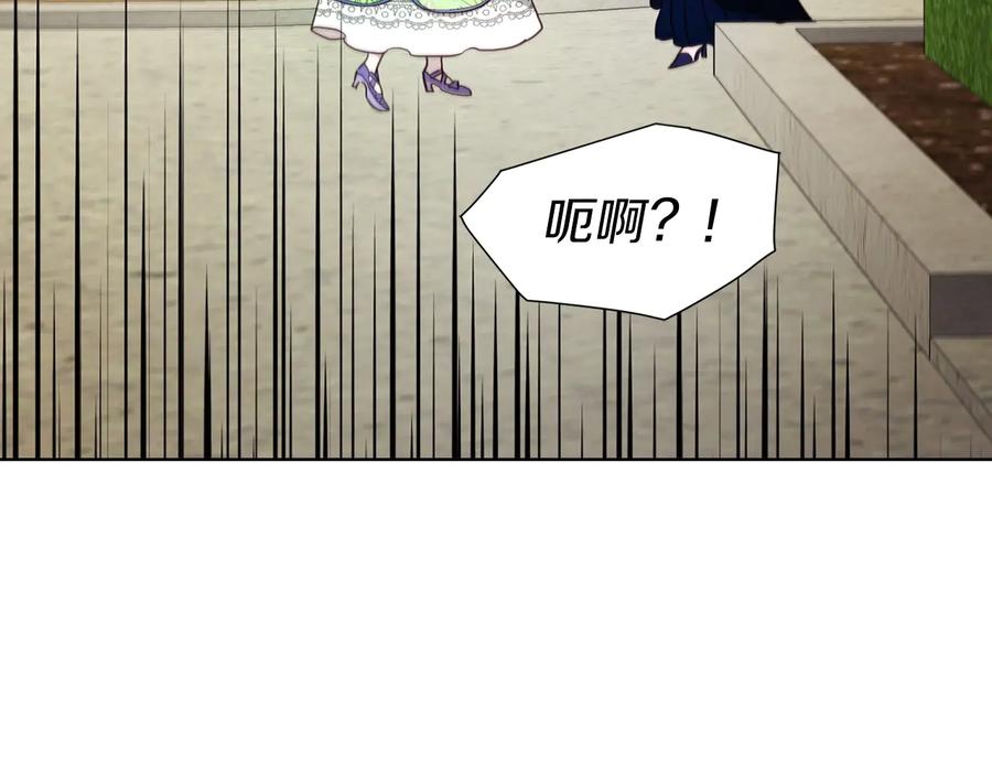 快去搞定铁壁皇帝！ 第37话 试着爱上她 第156页