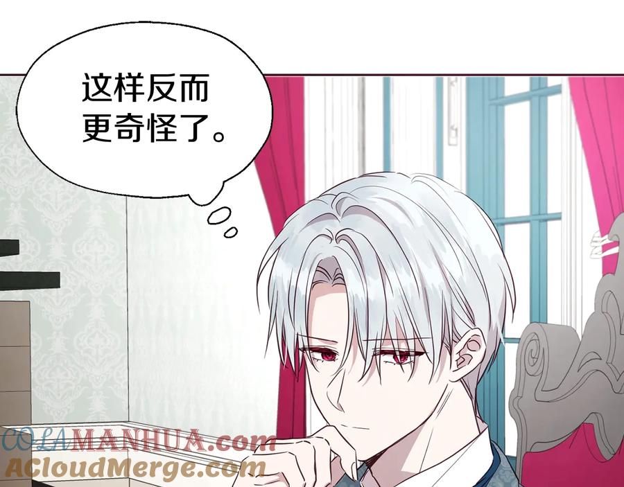 快去搞定铁壁皇帝！ 第37话 试着爱上她 第45页
