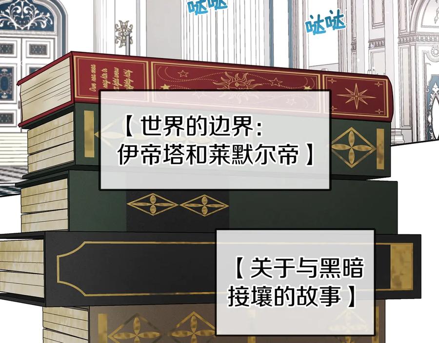 快去搞定铁壁皇帝！ 第37话 试着爱上她 第8页
