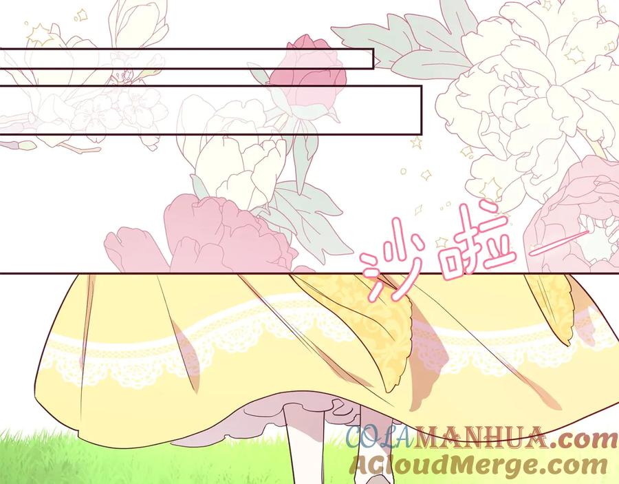 快去搞定铁壁皇帝！ 第37话 试着爱上她 第97页