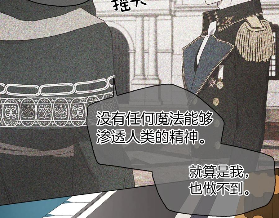 快去搞定铁壁皇帝！ 第37话 试着爱上她 第58页