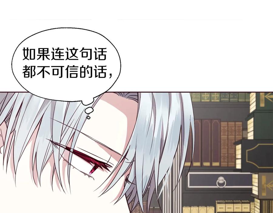 快去搞定铁壁皇帝！ 第37话 试着爱上她 第60页