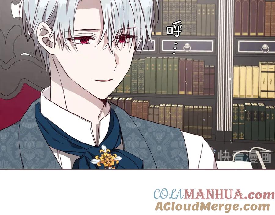 快去搞定铁壁皇帝！ 第37话 试着爱上她 第73页