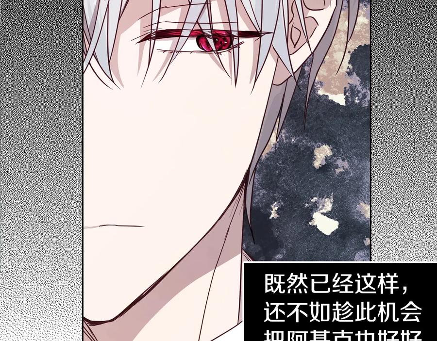 快去搞定铁壁皇帝！ 第37话 试着爱上她 第30页