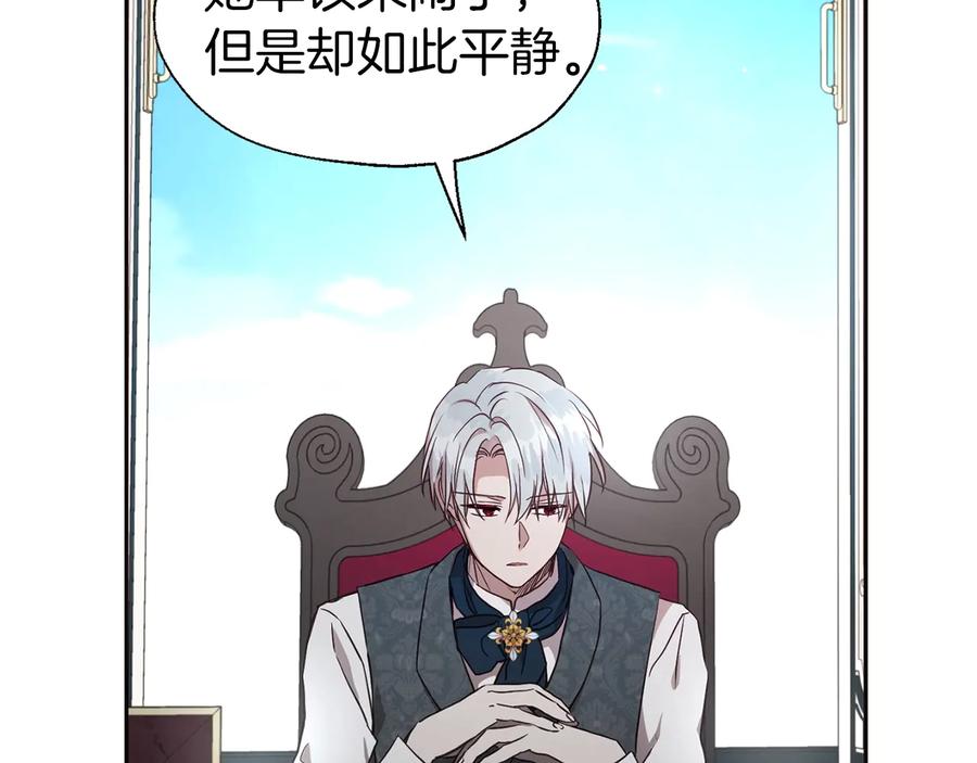 快去搞定铁壁皇帝！ 第37话 试着爱上她 第51页