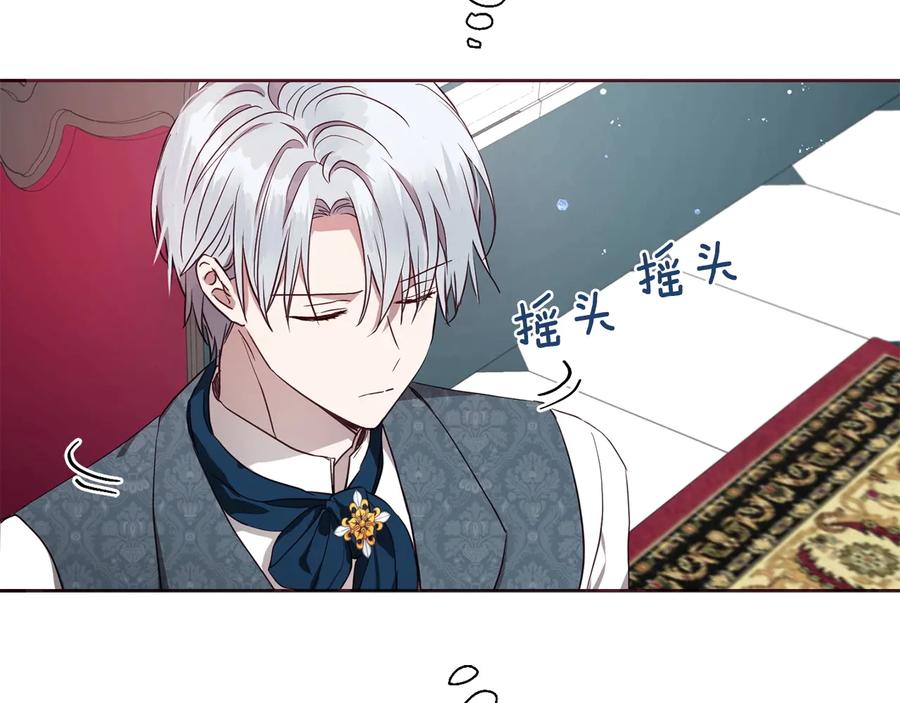 快去搞定铁壁皇帝！ 第37话 试着爱上她 第66页