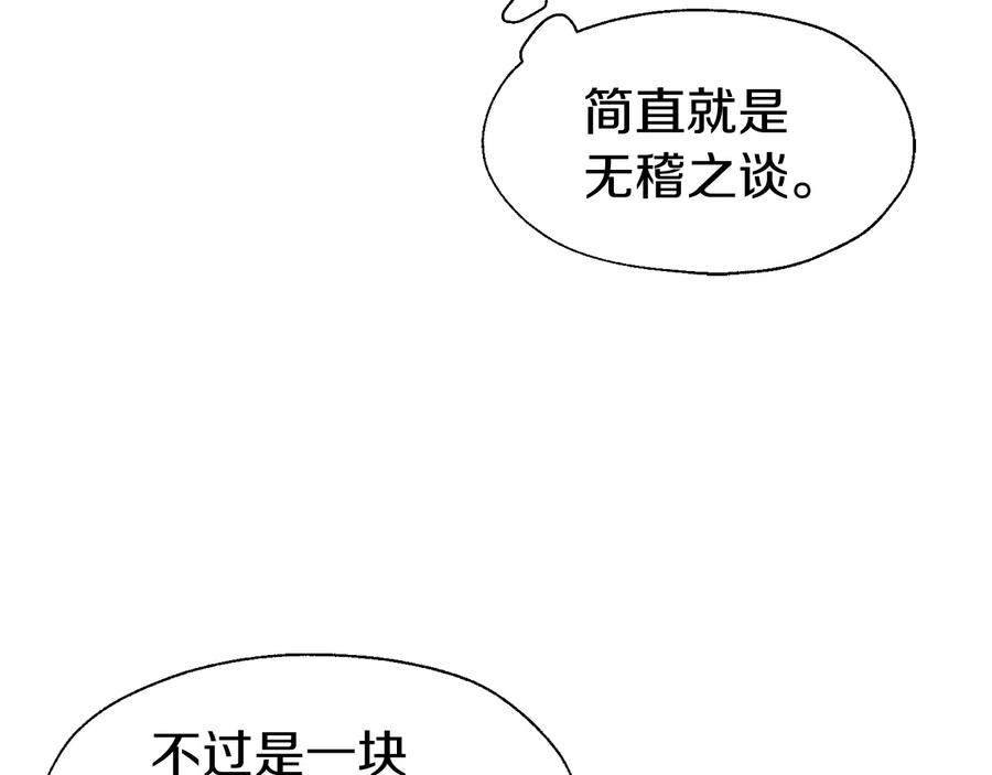 快去搞定铁壁皇帝！ 第37话 试着爱上她 第67页