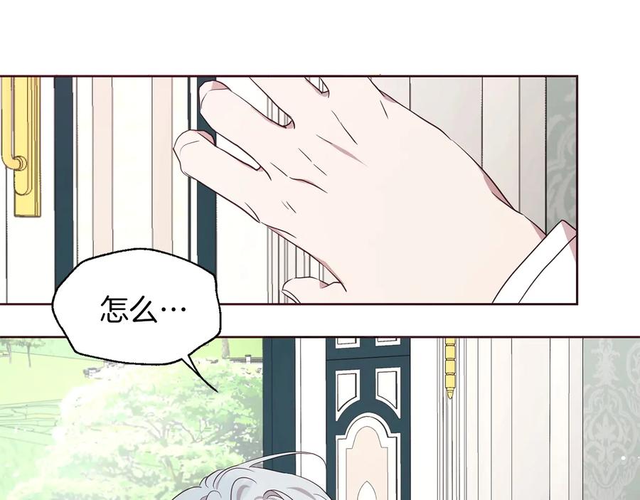 快去搞定铁壁皇帝！ 第37话 试着爱上她 第84页
