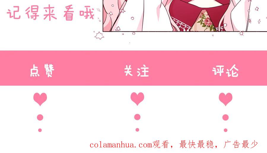 快去搞定铁壁皇帝！ 第37话 试着爱上她 第178页