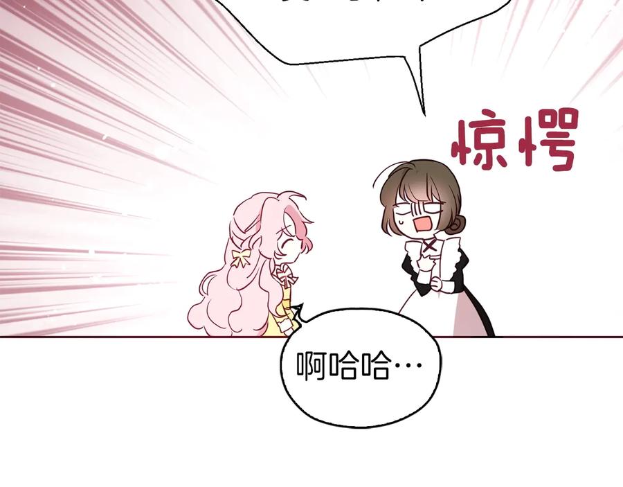 快去搞定铁壁皇帝！ 第37话 试着爱上她 第123页