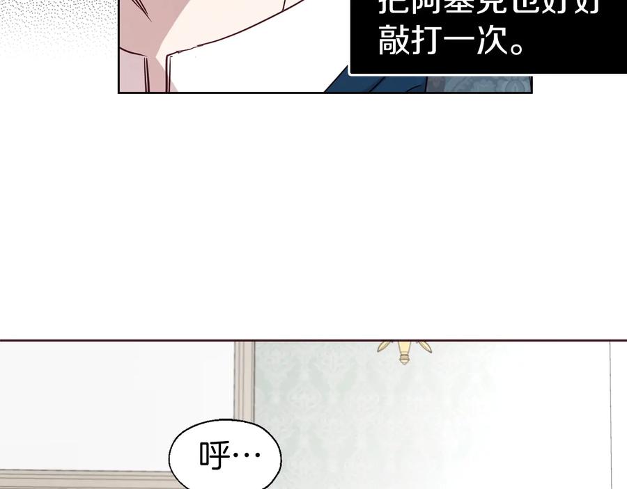 快去搞定铁壁皇帝！ 第37话 试着爱上她 第31页