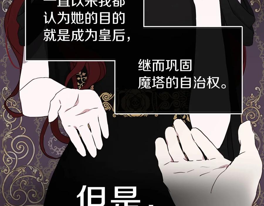 快去搞定铁壁皇帝！ 第37话 试着爱上她 第56页