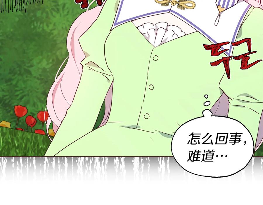 快去搞定铁壁皇帝！ 第37话 试着爱上她 第170页