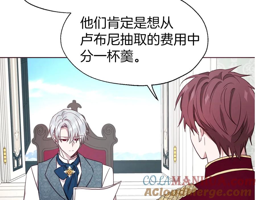 快去搞定铁壁皇帝！ 第37话 试着爱上她 第25页