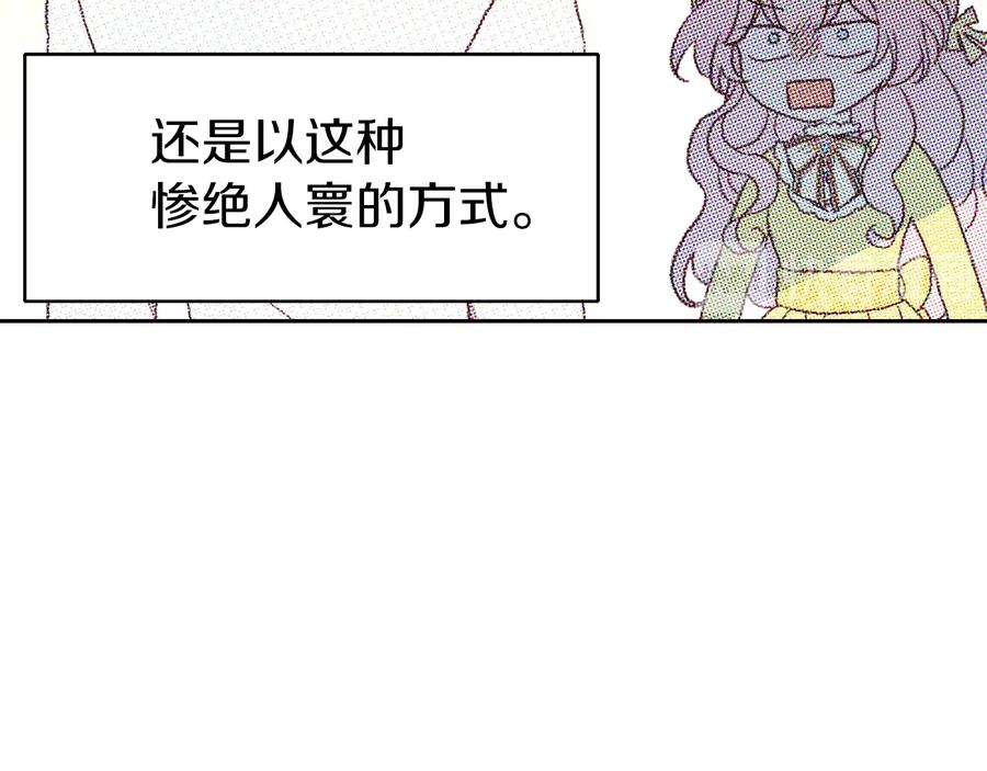 快去搞定铁壁皇帝！ 第37话 试着爱上她 第115页