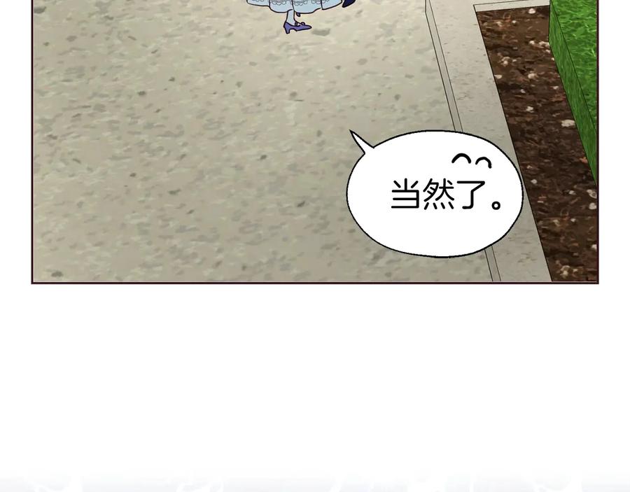 快去搞定铁壁皇帝！ 第38话 腿软 第79页