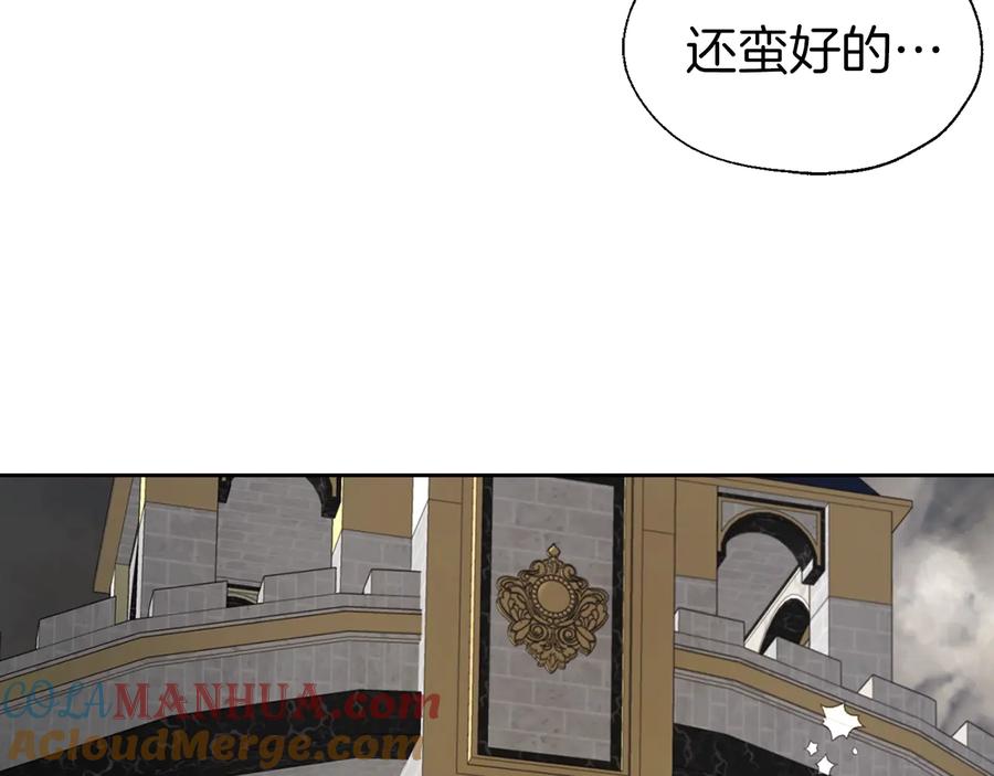 快去搞定铁壁皇帝！ 第38话 腿软 第141页