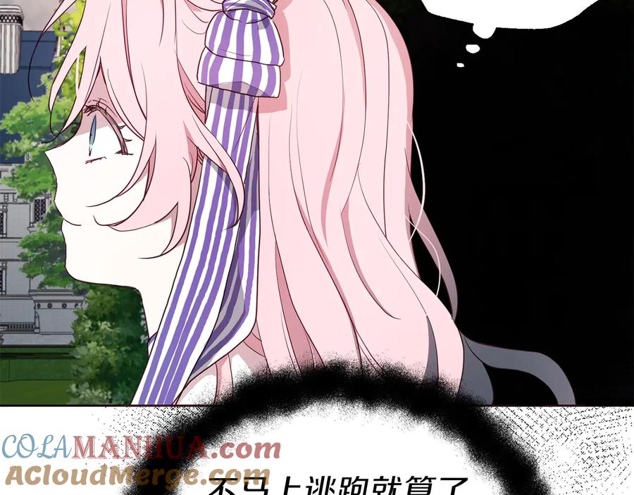 快去搞定铁壁皇帝！ 第38话 腿软 第37页