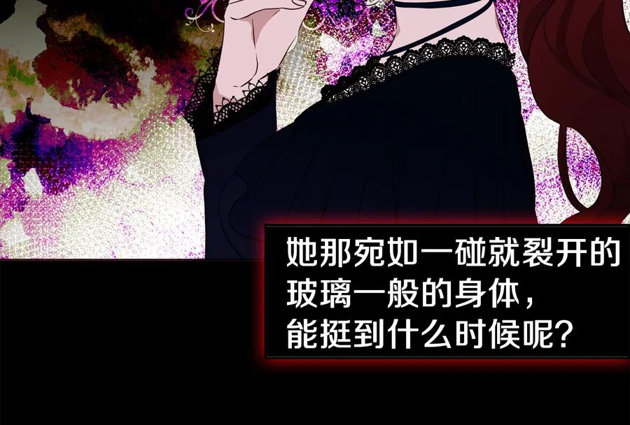 快去搞定铁壁皇帝！ 第38话 腿软 第132页