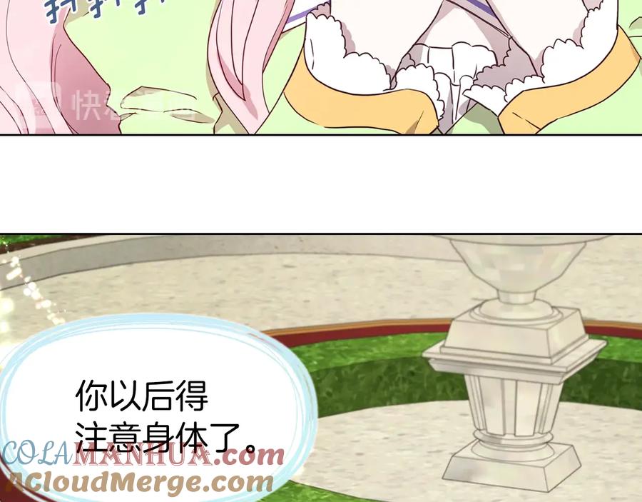 快去搞定铁壁皇帝！ 第38话 腿软 第109页