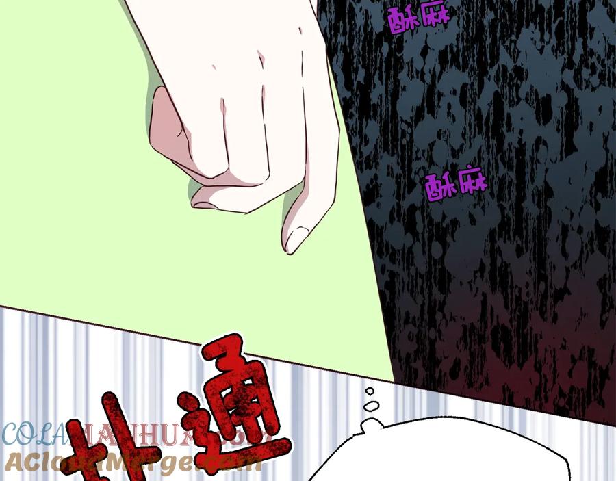 快去搞定铁壁皇帝！ 第38话 腿软 第65页