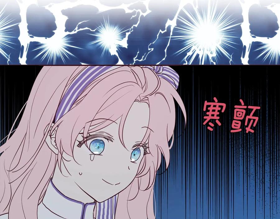 快去搞定铁壁皇帝！ 第38话 腿软 第80页