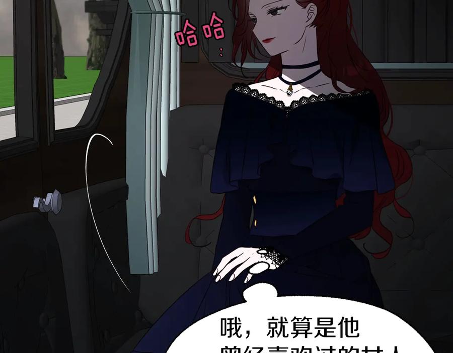 快去搞定铁壁皇帝！ 第38话 腿软 第138页