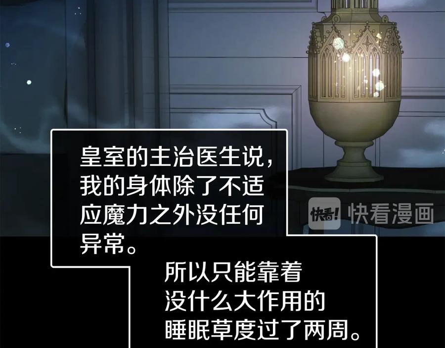快去搞定铁壁皇帝！ 第38话 腿软 第44页