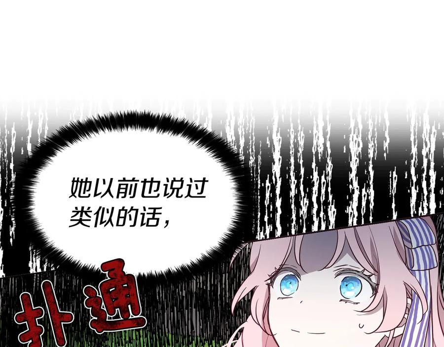 快去搞定铁壁皇帝！ 第38话 腿软 第59页