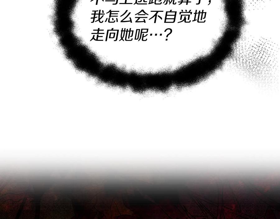 快去搞定铁壁皇帝！ 第38话 腿软 第38页