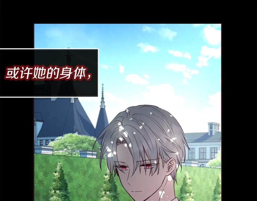 快去搞定铁壁皇帝！ 第38话 腿软 第135页