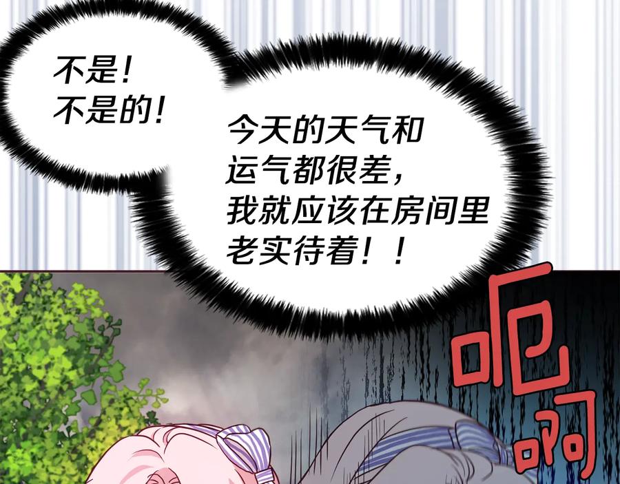 快去搞定铁壁皇帝！ 第38话 腿软 第24页