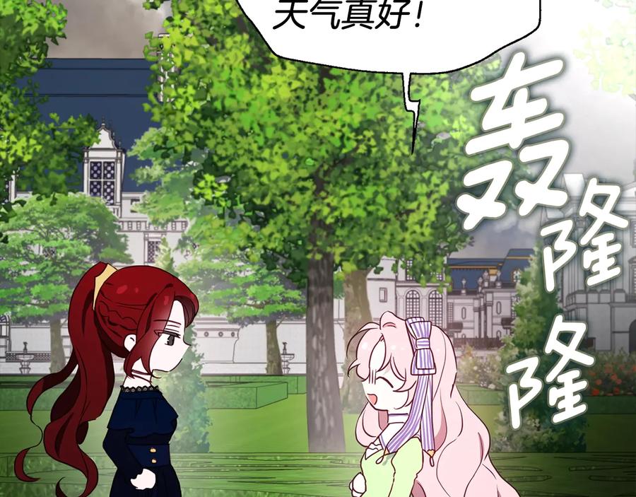 快去搞定铁壁皇帝！ 第38话 腿软 第15页