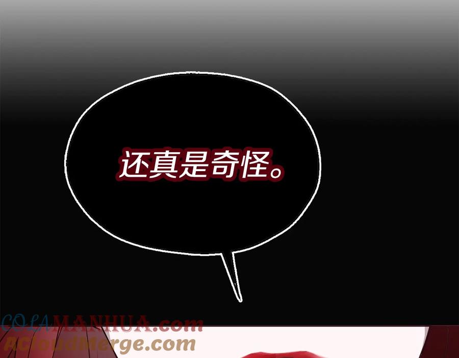 快去搞定铁壁皇帝！ 第38话 腿软 第129页