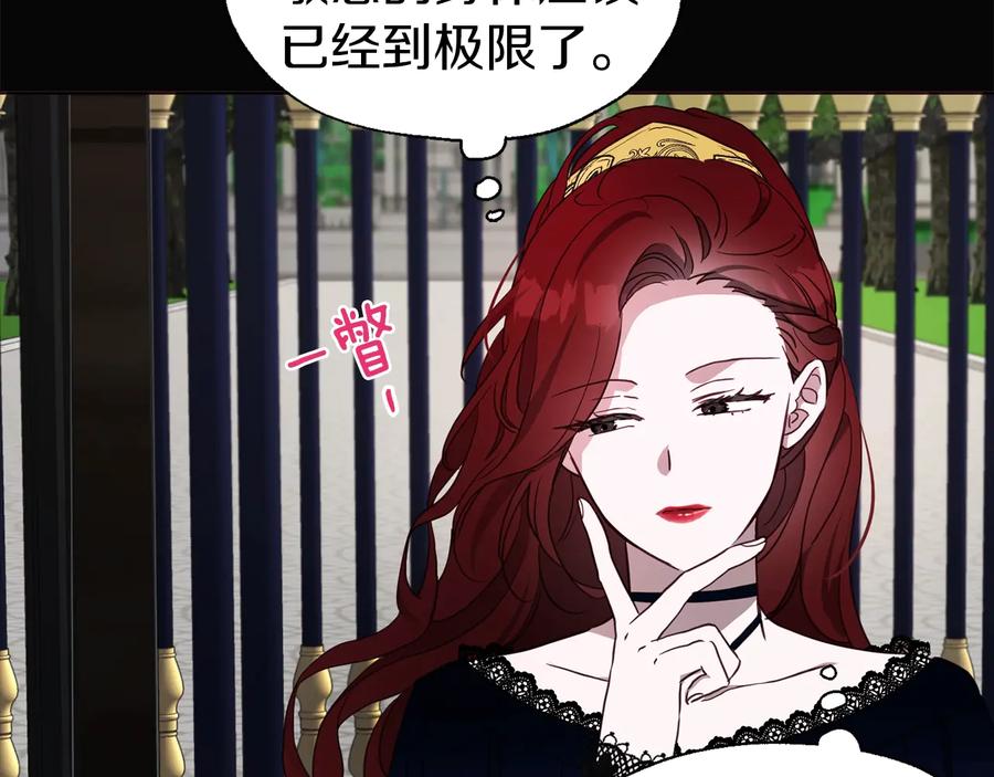 快去搞定铁壁皇帝！ 第38话 腿软 第127页