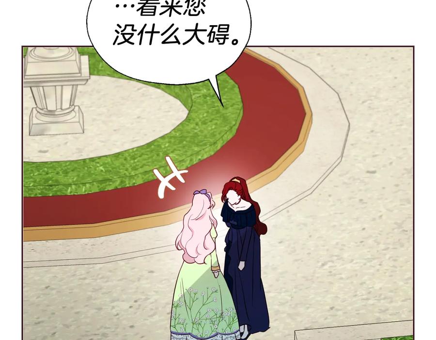 快去搞定铁壁皇帝！ 第38话 腿软 第78页