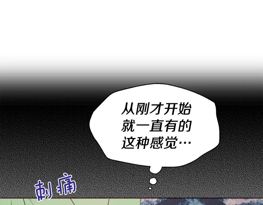 快去搞定铁壁皇帝！ 第38话 腿软 第82页