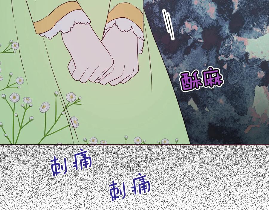 快去搞定铁壁皇帝！ 第38话 腿软 第83页