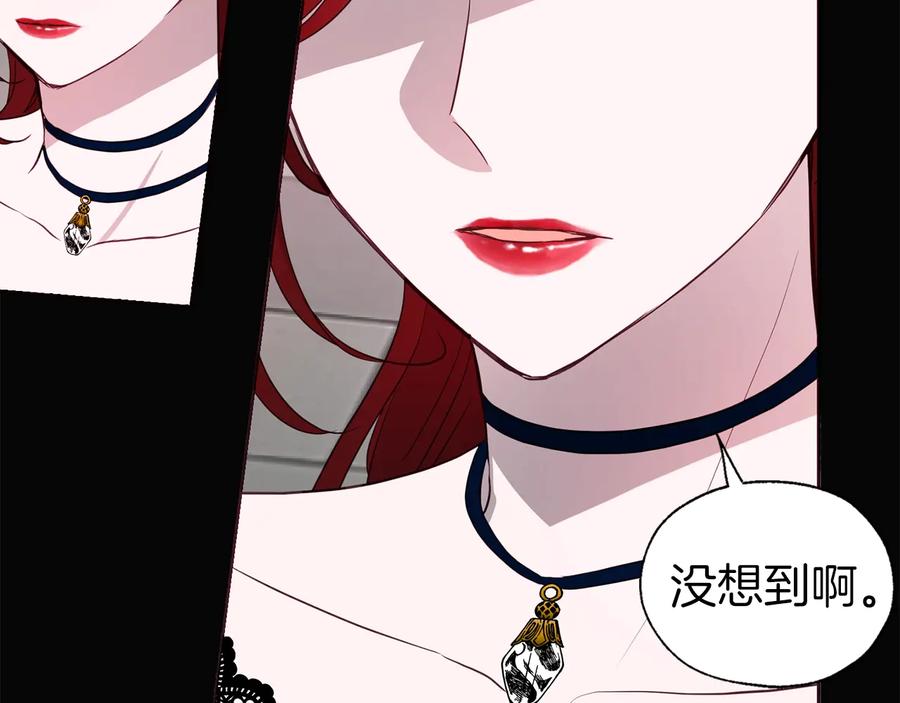 快去搞定铁壁皇帝！ 第38话 腿软 第120页