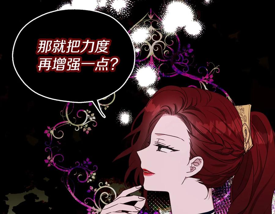 快去搞定铁壁皇帝！ 第38话 腿软 第131页