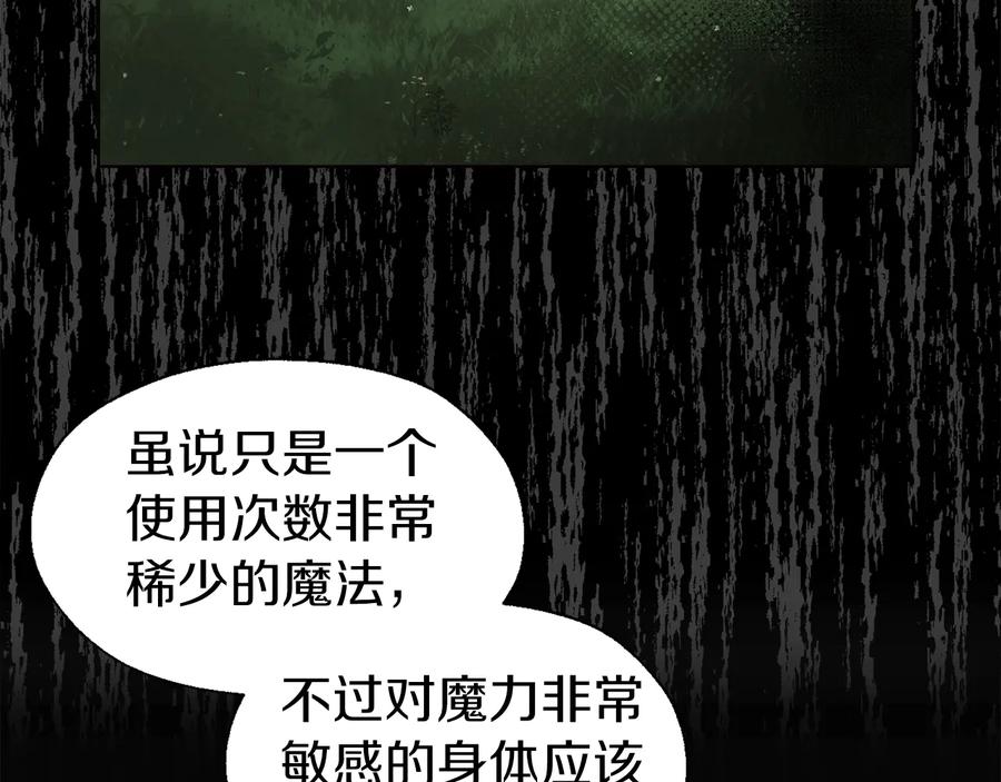 快去搞定铁壁皇帝！ 第38话 腿软 第126页