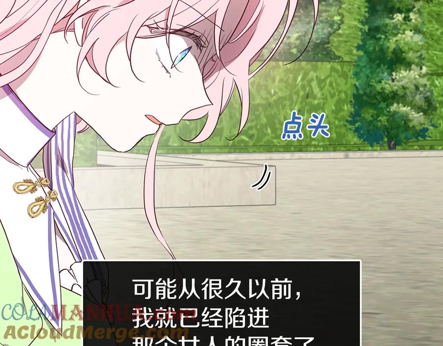 快去搞定铁壁皇帝！ 第38话 腿软 第113页