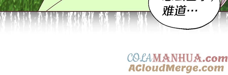 快去搞定铁壁皇帝！ 第38话 腿软 第61页
