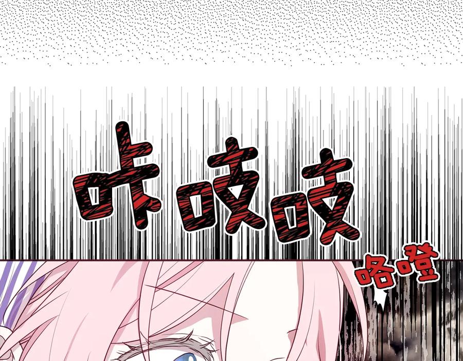 快去搞定铁壁皇帝！ 第38话 腿软 第84页