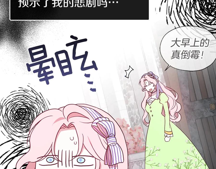 快去搞定铁壁皇帝！ 第38话 腿软 第8页
