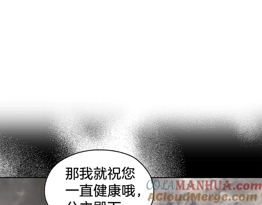 快去搞定铁壁皇帝！ 第38话 腿软 第89页