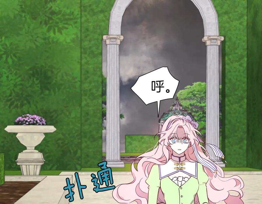 快去搞定铁壁皇帝！ 第38话 腿软 第104页