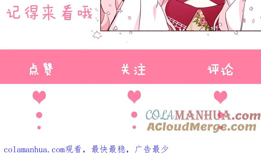快去搞定铁壁皇帝！ 第38话 腿软 第157页