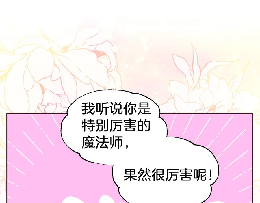 快去搞定铁壁皇帝！ 第38话 腿软 第71页