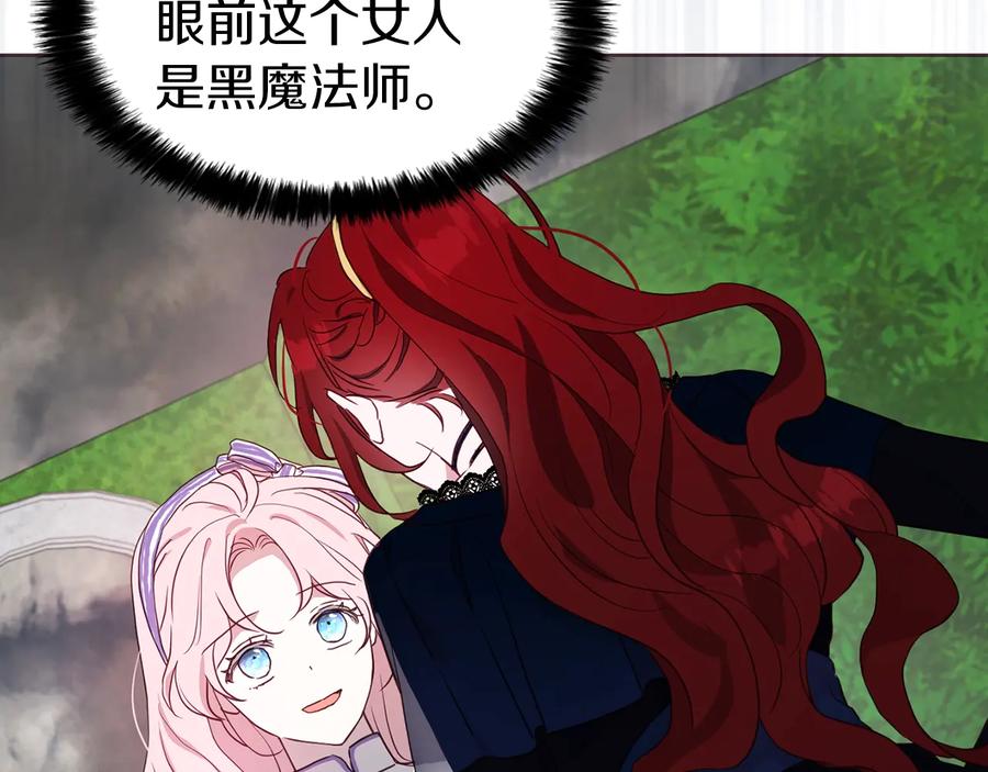 快去搞定铁壁皇帝！ 第38话 腿软 第67页